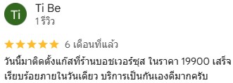 รีวิว Google Maps