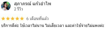รีวิว Google Maps