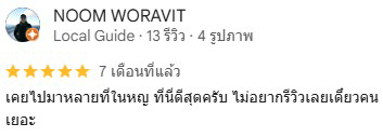 รีวิว Google Maps