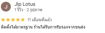 รีวิว Google Maps